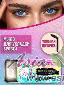( 1924 ) Мыло гель для долговременной укладки и фиксации бровей, с эффектом ламинирования " MV Beauty "