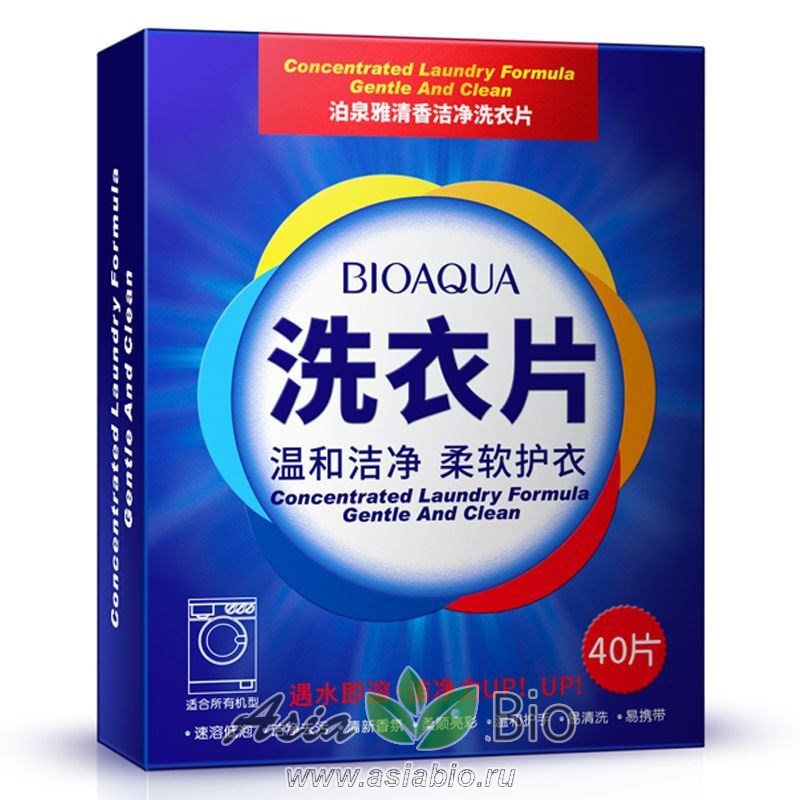 (7688 ) Пластины для стирки "BIOAQUA"