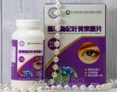 Витамины для глаз с черникой и ягодами годжи