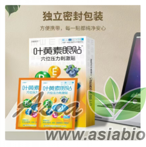  ( 0504) Патчи тканевые  для глаз с лютеином и комплексом витаминов " Hancheng Yifang " 