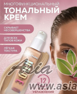 ( 5376 ) Тональный крем " Million Pauline New " скрывающий несовершенства