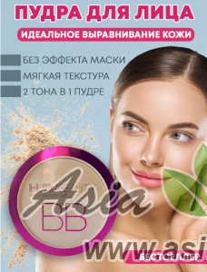 ( 5058 ) Компактная пудра " IHUIDIA BEAUTY " 2 в 1 бархатистая выравнивающая легкая, со спонжем и зеркалом