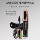 ( 9911 ) Тушь для ресниц " SENANA LUSH THICH CURL MASCARA " с эффектом утолщения и подкручивания