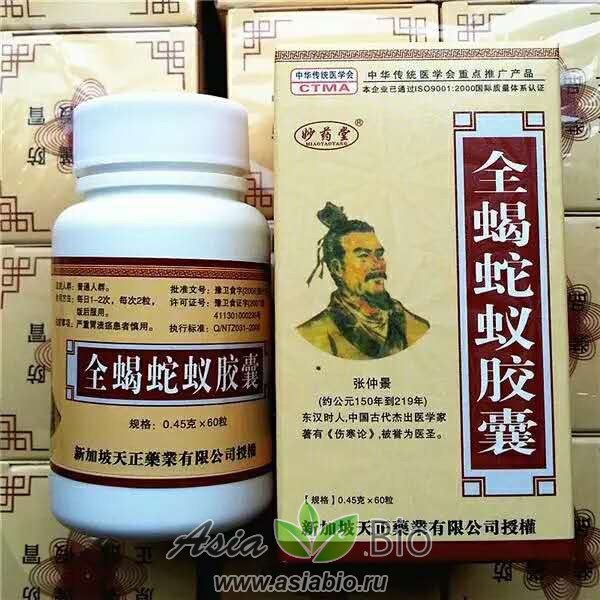 Capsules "Цюаньсе Шэи" с компонентами скорпиона, змеи и муравья - от ревматизма