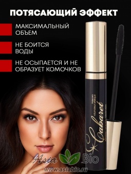 ( 0617) Тушь для ресниц с эффектом сценического объема " Vivienne sabo " кабарет