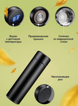 Термос - кружка с датчиком температуры на крышке - 480 мл