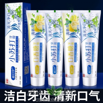 ( 0104) Зубная паста с  мятой " YIKOUNING BAKING SODA TOOTHPASTE LEMON MINT "  - отбеливающая