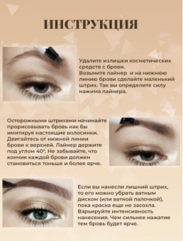 Лайнер - карандаш жидкий " Fine Sketch "- каштан  ( тон 1 )