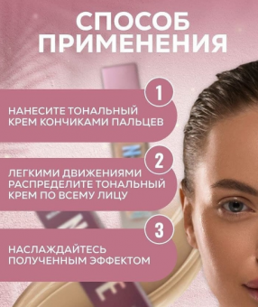 ( 5376 ) Тональный крем " Million Pauline New " скрывающий несовершенства
